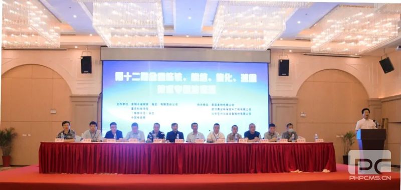 鼎業(yè)環(huán)保助力第十二期全國煉鐵、燒結(jié)、焦化、球團(tuán)技術(shù)專題培訓(xùn)班取得圓滿成功
