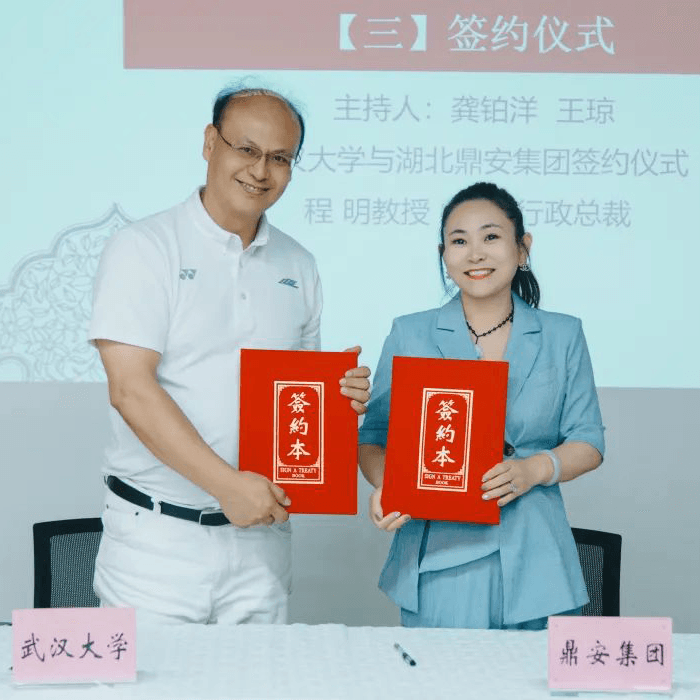 攜手共贏 | 鼎業(yè)安環(huán)科技集團與武漢大學簽約品牌顧問協(xié)議！