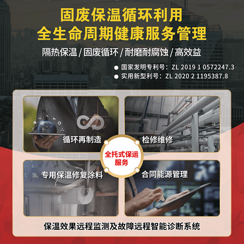 全球 AI 頂流 DeepSeek 爆評！鼎業(yè)固廢循環(huán)保溫技術竟藏這些秘密？